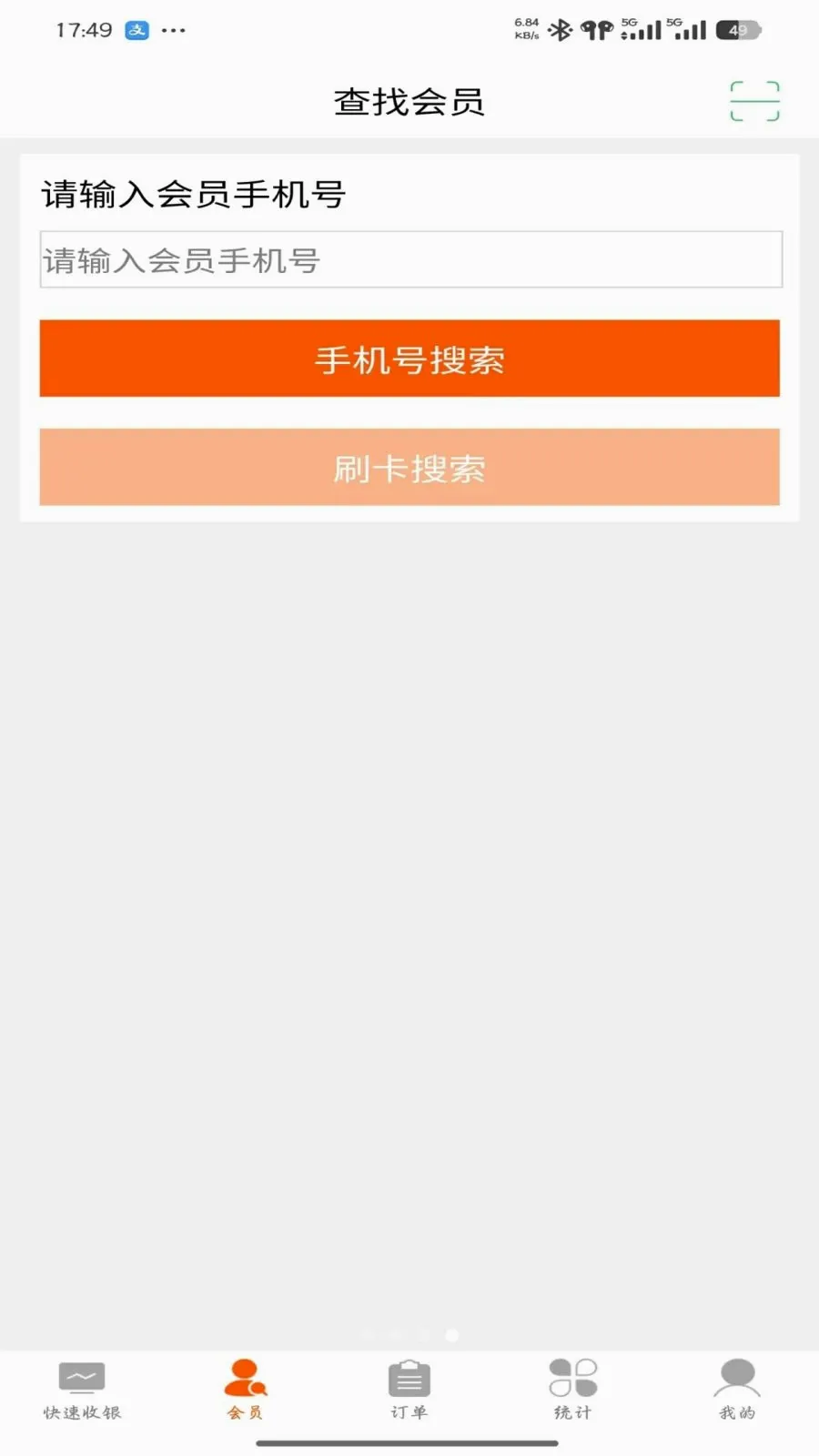 һ��ͨ�̼�(�ŵ꾭Ӫ����)v1.2.6 ��Ѱ��ͼ