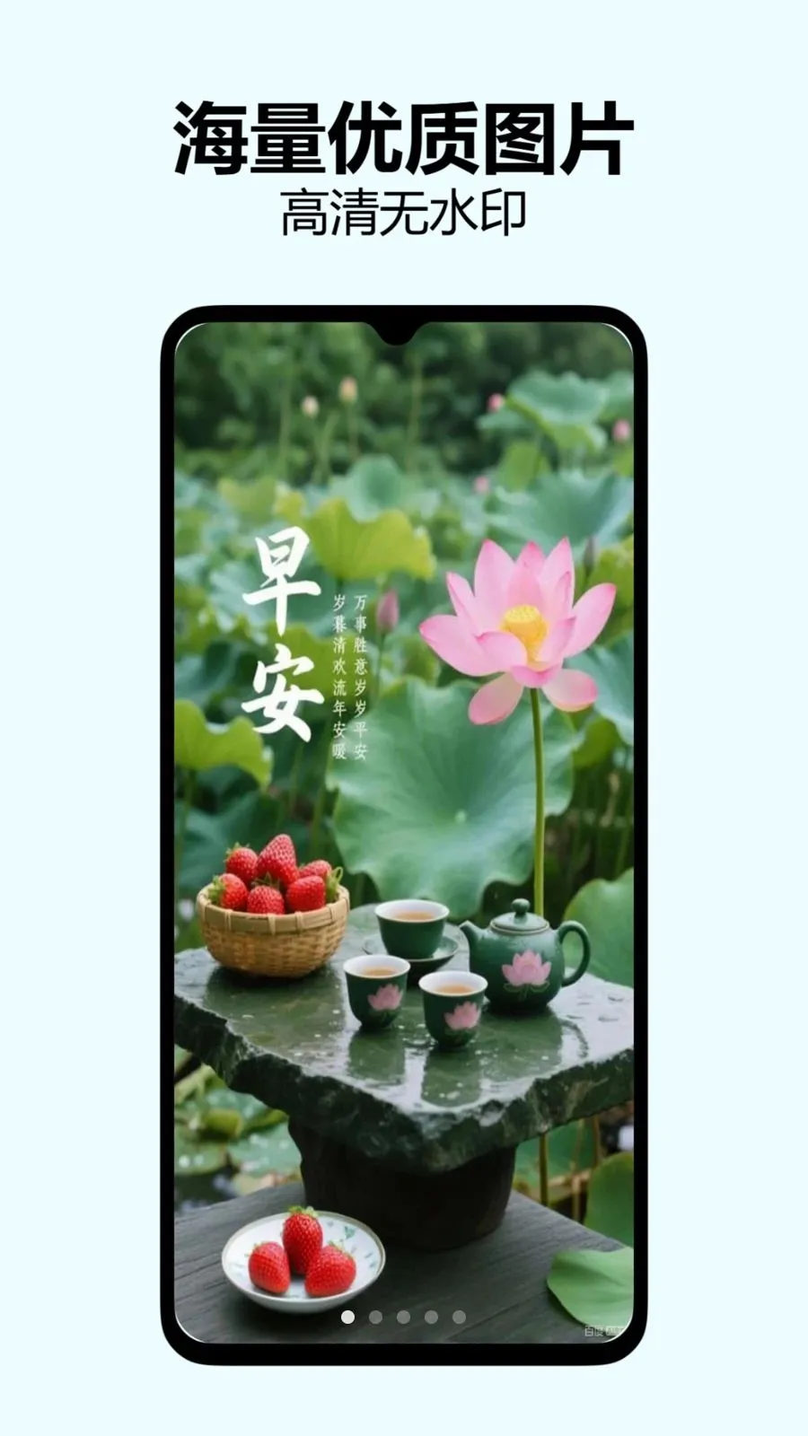 �簲�ʺ�ͼ(�簲ͼ����ƽ̨)v1.0.0 �ֻ����ͼ