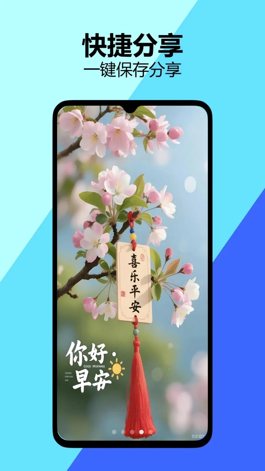 �簲�ʺ�ͼ(�簲ͼ����ƽ̨)v1.0.0 �ֻ����ͼ