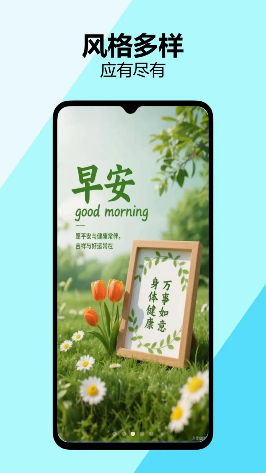 �簲�ʺ�ͼ(�簲ͼ����ƽ̨)v1.0.0 �ֻ����ͼ