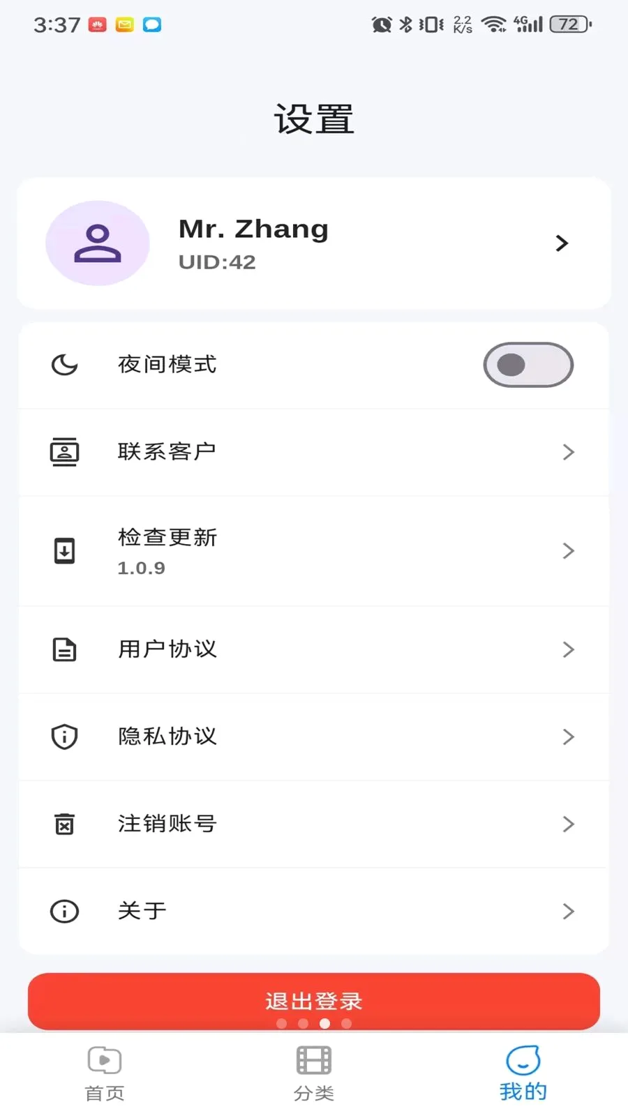 musabay2026���°汾v1.1.0 ��׿���ͼ