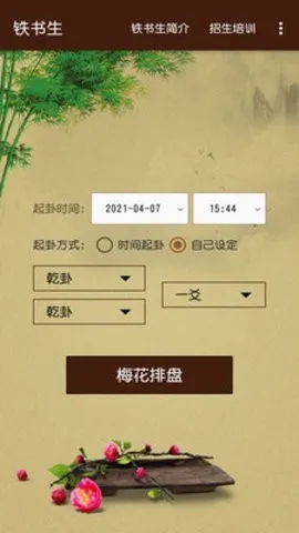 ������÷��(���а�����������)v1.0 �ٷ������ͼ
