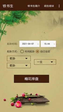 ������÷��(���а�����������)v1.0 �ٷ������ͼ