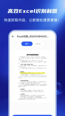 �ֻ��ĵ�ת������(�ĵ�ת������)v1.0.0 ��Ѱ��ͼ