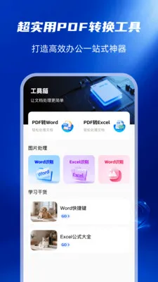 �ֻ��ĵ�ת������(�ĵ�ת������)v1.0.0 ��Ѱ��ͼ