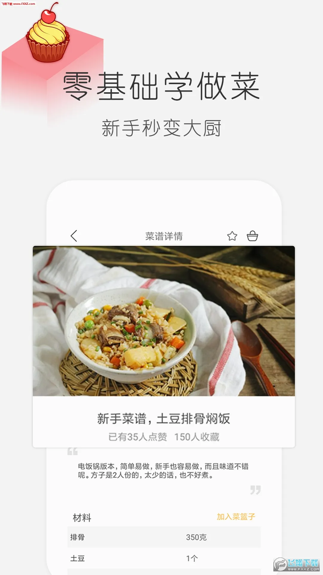 ѧ��������2026���°汾v2.1.0 ��Ѱ��ͼ
