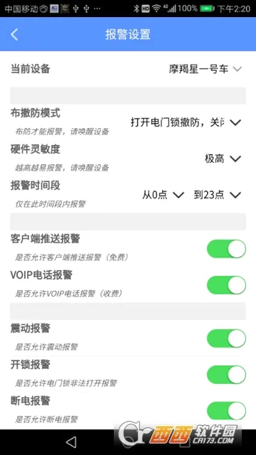 Ħ����GPS��׿���ֻ���v8.7.2 �ֻ����ͼ