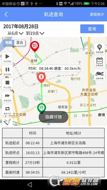Ħ����GPS��׿���ֻ���v8.7.2 �ֻ����ͼ