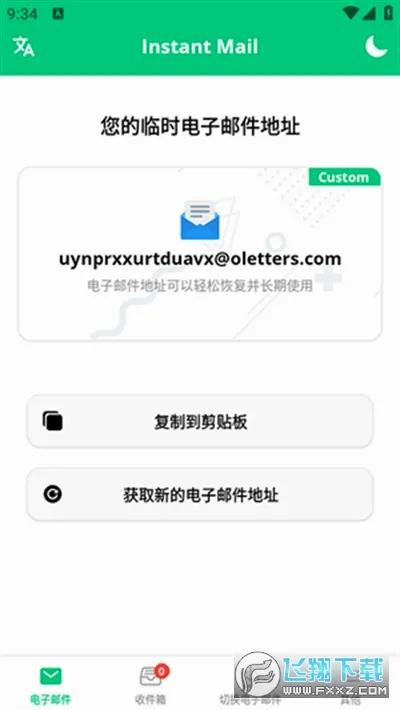 Instant Mail(��ʱ��������)v6.12.1 �ֻ����ͼ