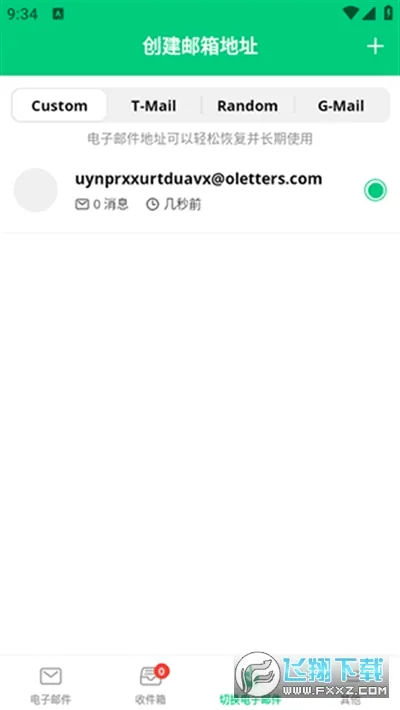 Instant Mail(��ʱ��������)v6.12.1 �ֻ����ͼ
