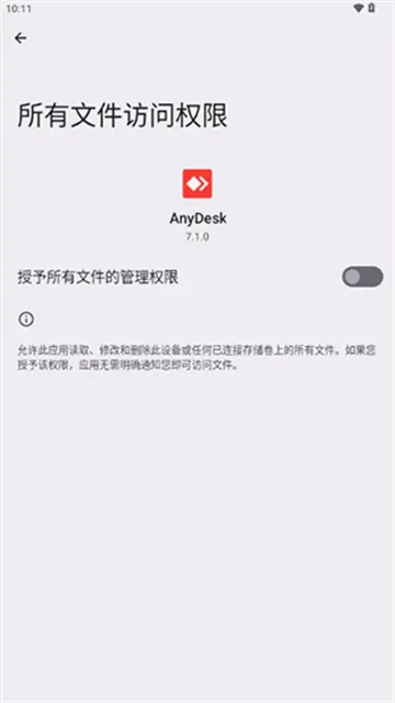 AnyDesk(Զ����������)v8.3.2 ��׿���ͼ