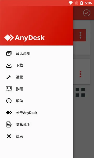 AnyDesk(Զ����������)v8.3.2 ��׿���ͼ