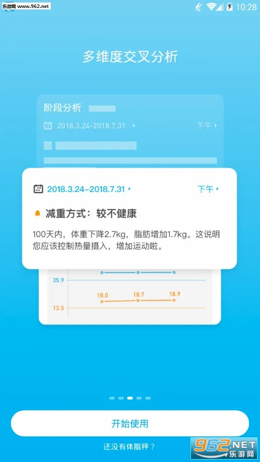 PICOOC(��֬�ӽ�������)v4.13.9 �ٷ������ͼ