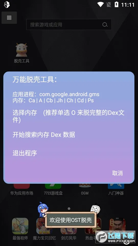 �����ѿǹ���2026���°汾v2.0 �ٷ������ͼ