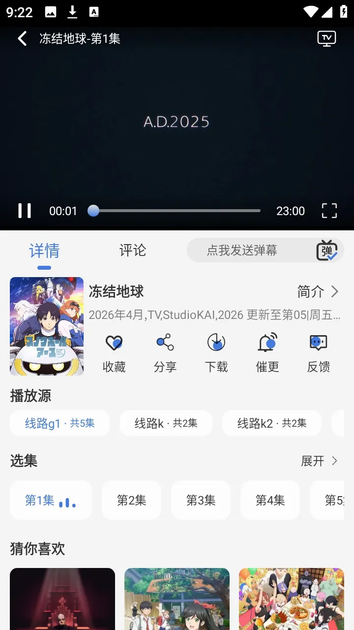 ����ƻ�����(����׷������)v1.7.0 ��׿���ͼ