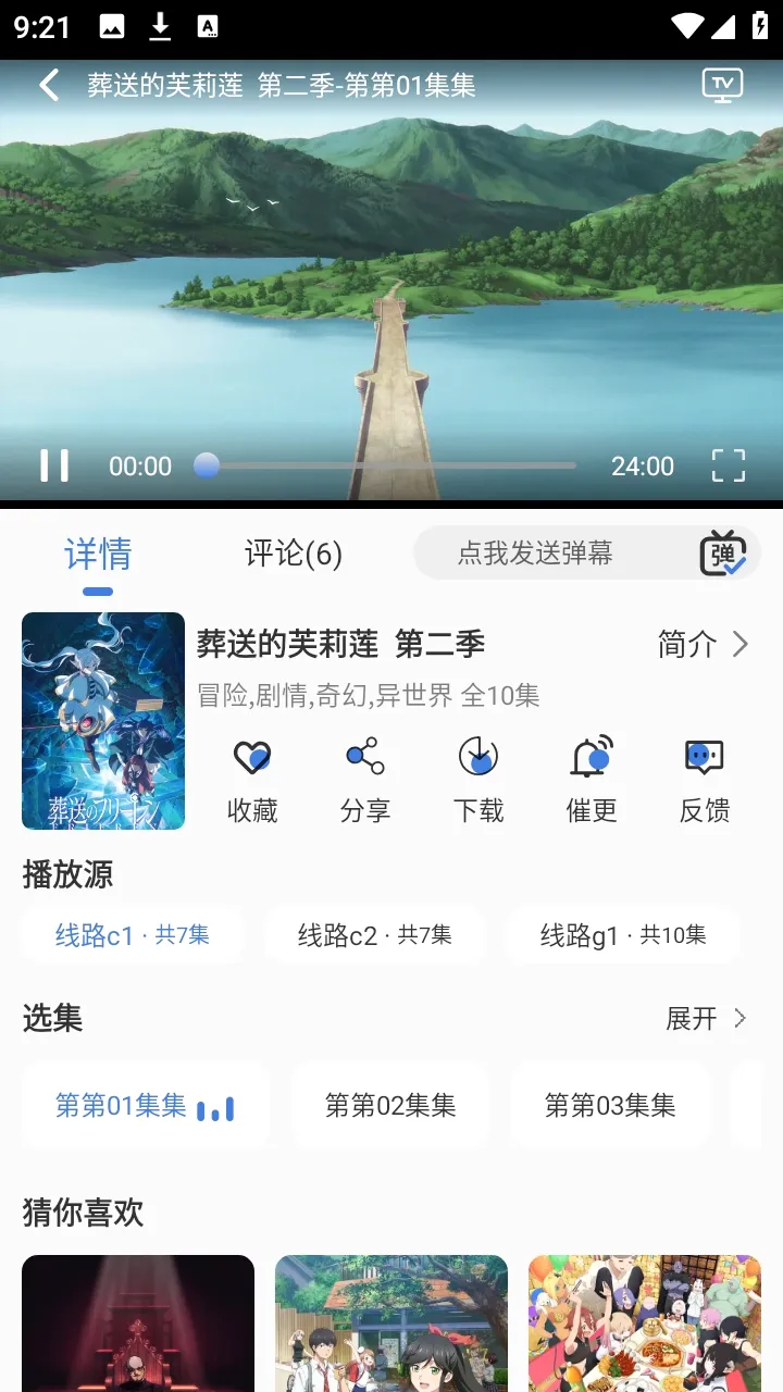 ����ƻ�����(����׷������)v1.7.0 ��׿���ͼ