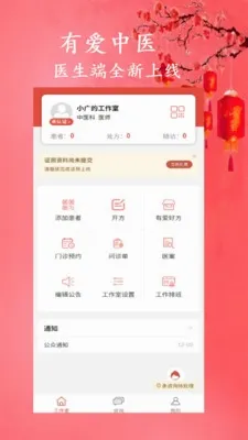 �а���ҽ2026���°汾