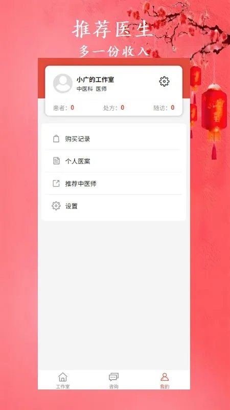 �а���ҽ2026���°汾v1.6.0 ��׿���ͼ