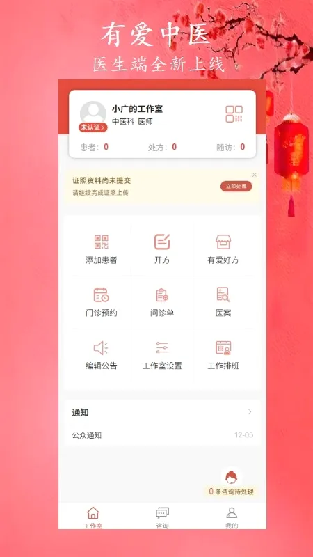 �а���ҽ2026���°汾v1.6.0 ��׿���ͼ