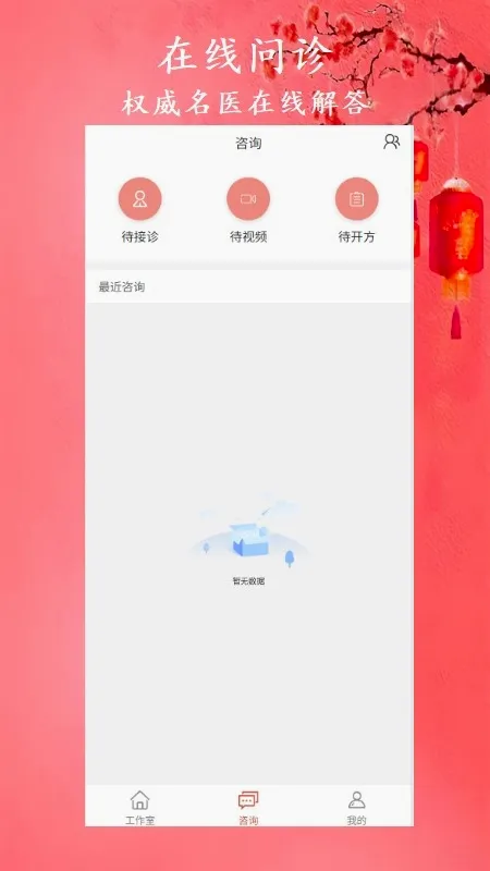 �а���ҽ2026���°汾v1.6.0 ��׿���ͼ