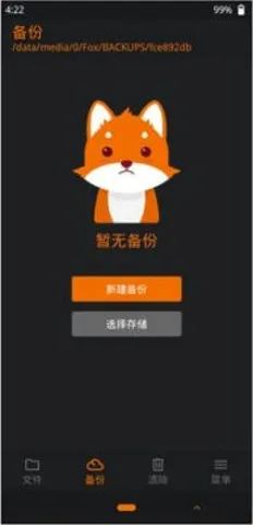 OrangeFox�����ֻ���