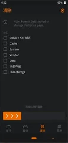 OrangeFox�����ֻ���v1.5.3 ��Ѱ��ͼ