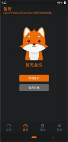 OrangeFox�����ֻ���v1.5.3 ��Ѱ��ͼ