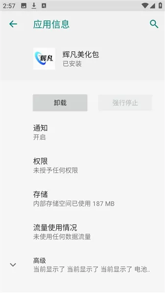 �Է�ˢ������(��Ϸ��������)v9.0������棩 ��Ѱ��ͼ