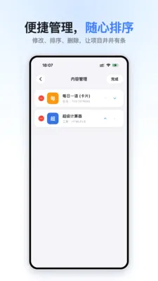 С��������ֻ���v1.0.0 �ֻ����ͼ