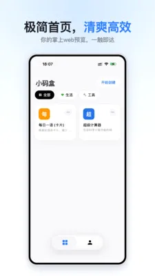 С��������ֻ���v1.0.0 �ֻ����ͼ