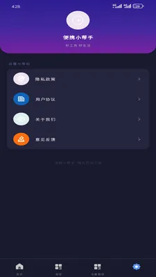 ��ЯС����(�๦�ܹ���Ӧ��)v1.3.0 �ֻ����ͼ
