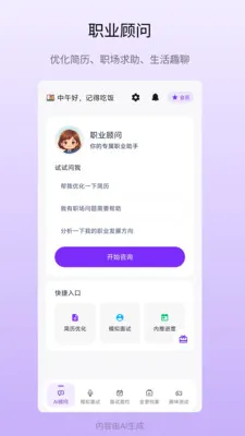 ְС��2026���°汾v1.0.28 �ֻ����ͼ