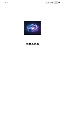 �������ߺ�(�๦�ܹ���Ӧ��)v1.6.0 �ֻ����ͼ