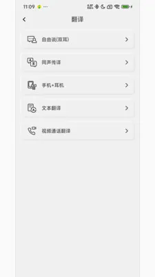 ������(���ܷ���Ӧ��)v1.6.4 �ֻ����ͼ
