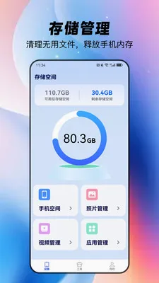 ȫ�������ֻ���2026���°汾v1.1.4 ��Ѱ��ͼ