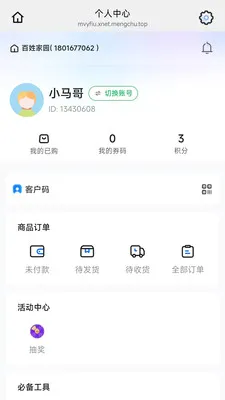 �˷���Ʒ�����ֻ���v26.04.30 ��׿���ͼ