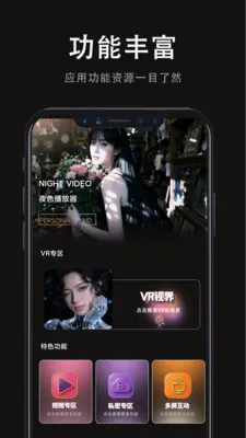 ���Ӱ�Ӵ�ȫ(VRӰ�Ӳ���)v1.0.0 ��Ѱ��ͼ