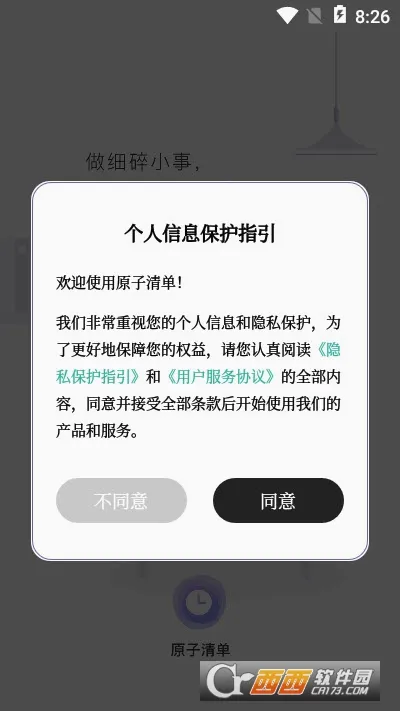 ԭ���嵥(�����������)v2.0.7 ��Ѱ��ͼ