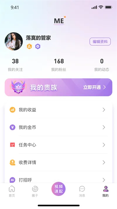 ͬ��2026���°汾v2.7.2 �ֻ����ͼ