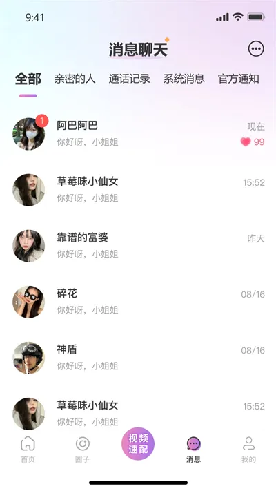 ͬ��2026���°汾v2.7.2 �ֻ����ͼ