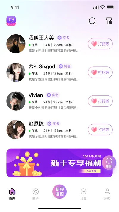 ͬ��2026���°汾v2.7.2 �ֻ����ͼ