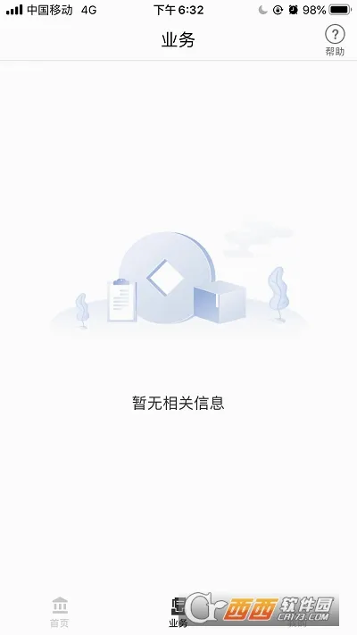 ƽ������(������ѯƽ̨)