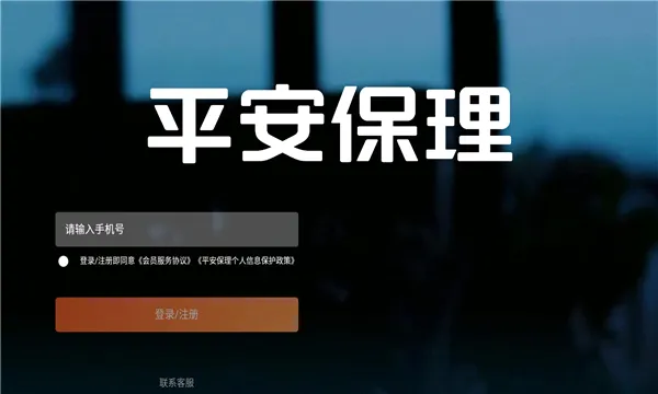 ƽ������(������ѯƽ̨)
