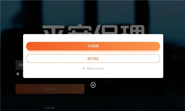 ƽ������(������ѯƽ̨)v2.3.24 ��Ѱ��ͼ