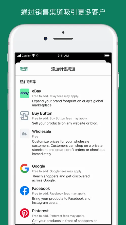 Shopify(�����̵�����)v9.2507.0 �ֻ����ͼ