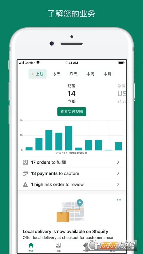 Shopify(�����̵�����)v9.2507.0 �ֻ����ͼ