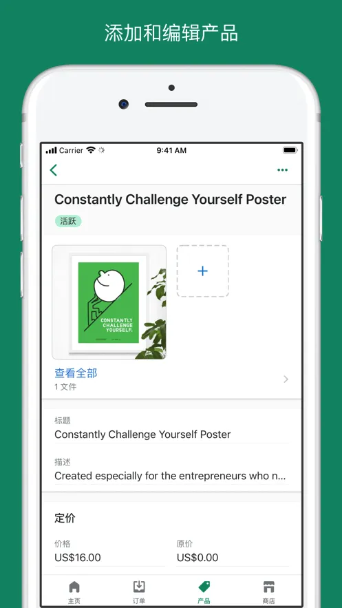 Shopify(�����̵�����)v9.2507.0 �ֻ����ͼ