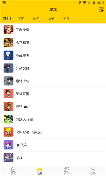 �������(��Ϸ���ƽ̨)v2.2.2 �ֻ����ͼ