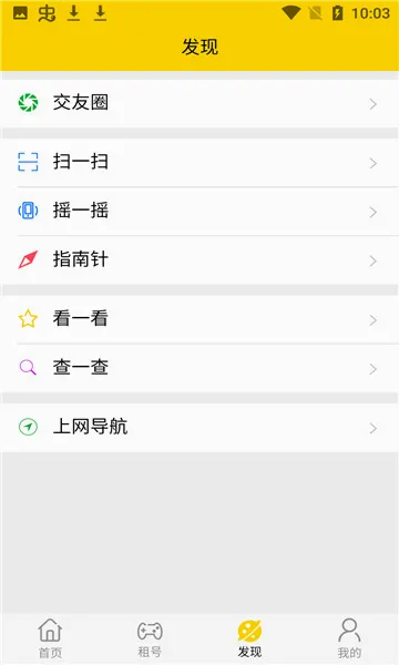 �������(��Ϸ���ƽ̨)v2.2.2 �ֻ����ͼ