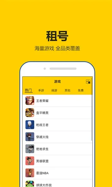 �������(��Ϸ���ƽ̨)v2.2.2 �ֻ����ͼ
